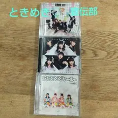 ときめき宣伝部　VICTORY STORY どどどどどりーまー他3枚セット CD