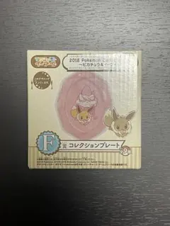 2026年最新】2018 Pokémon Collectionくじ～ピカチュウ＆イーブイ～の