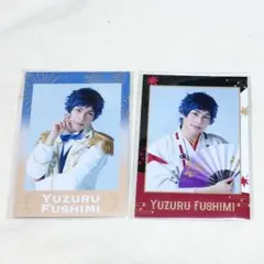 あんステ　伏見弓弦