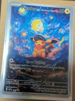 2026年最新】星月夜 ピカチュウの人気アイテム - メルカリ