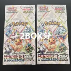 2025年最新】テラスタルフェスBOXの人気アイテム - メルカリ