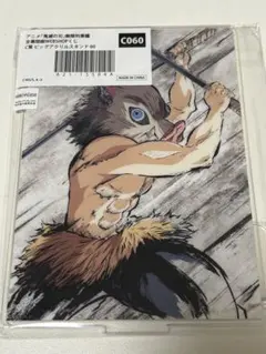 鬼滅の刃　ufotable WEB SHOP くじ　全幕間画　伊之助