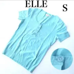 ELLEエルコットン100%良品半袖ニットサマーニットカットソースカイブルー