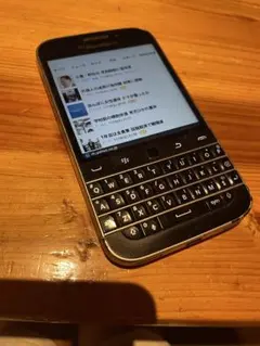 【SIMフリー】BlackBerry Classic スマートフォン本体