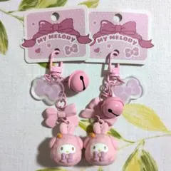【新品・海外正規品】サンリオ マイメロディ　 鈴付き キーホルダー 2点