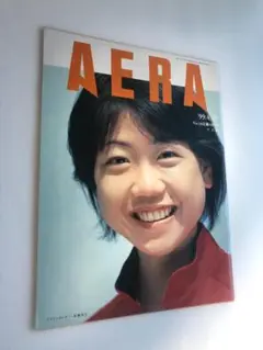 高橋尚子 表紙 - AERA 1999年4月19日号