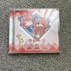 クビナシリコレクション　東方　二次創作ゲーム