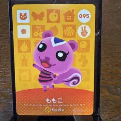 ももこ トレーディングカード 095 どうぶつの森　あつ森　amiiboカード