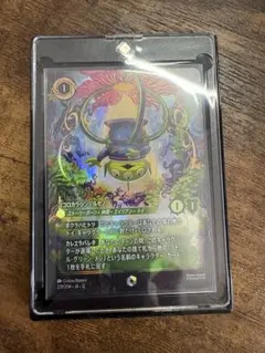 ロルカナ《リトル・グリーン・メン ココロカラシンジルモノ
