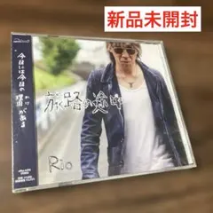 旅路の途中　Rio