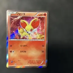 ポケモンカード フォッコ ポケモンパン プロモ - メルカリ