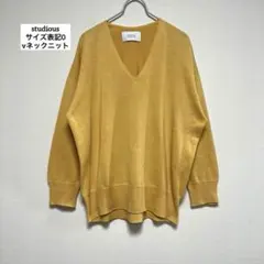 STUDIOUS イエロー Vネックニット　表記0 綿混　長袖