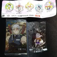 鬼滅の刃　宇随天元 2点セット　ウエハースカード、アクリルキーホルダーのサムネイル