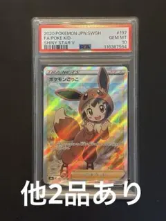 2025年最新】ポケモンごっこ sr psa10の人気アイテム - メルカリ