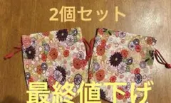 花柄巾着袋 2点セット