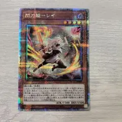 2026年最新】閃刀姫 レイ 25th クオシクの人気アイテム - メルカリ