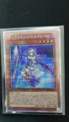 ティアラメンツ・シェイレーン プリレア