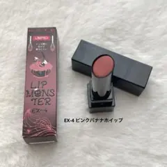 KATE リップモンスター EX-4 ピンクバナナホイップ