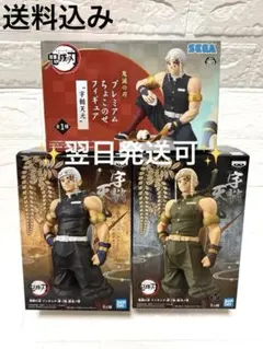 ✨️未使用✨️鬼滅の刃 宇髄天元 フィギュア セット