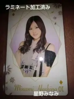 乃木坂46 ♦️10 星野みなみ BIGトランプ1枚