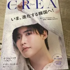 CREA 2023年Spring 韓国　イ・ジョンソク