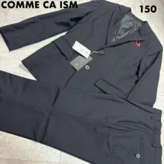 【タグ付き】コムサイズム　男の子　キッズ　スーツ　セットアップ　150サイズ