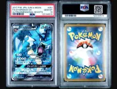 【PSA10】ギャラドスGX SR ポケモンカード