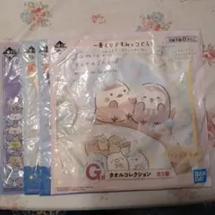 一番くじ すみっコぐらし タオル 4枚セット