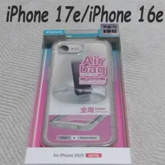iPhone16e/17e ケース カバー ハイブリッドケース 全周エアバッグのサムネイル