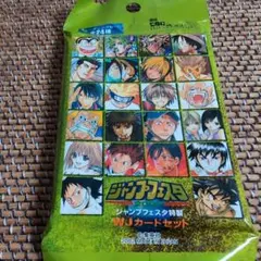 ジャンプフェスタ 2005 特製 WJカードセット 週刊少年ジャンプ 未開封