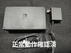 NintendoSwitch　純正ドック　アダプターセット　有機ELブラック
