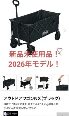 新品未使用】Coleman アウトドアワゴンNX ブラック キャリーワゴン