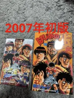 2026年最新】はじめの一歩 1巻 初版の人気アイテム - メルカリ