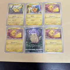 ピカチュウカードセット 5枚 + 25周年記念カード