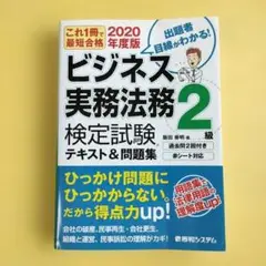 ビジネス実務法務 人文