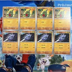 ヨーギラス ずつき サナギラス すなしぶき 進化ライン 各4枚