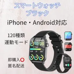 スマートウォッチ ブラック 1.83インチ
