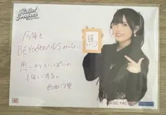 2026年最新】西田汐里の人気アイテム - メルカリ