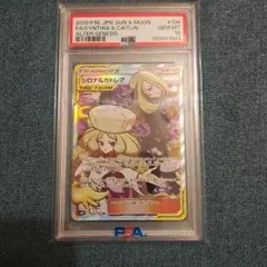 2026年最新】シロナ&カトレア psaの人気アイテム - メルカリ