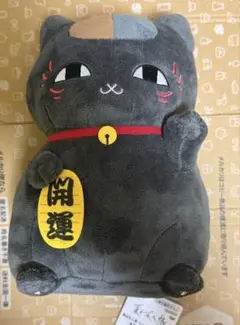 夏目友人帳　もふぐっとぬいぐるみ　福招きニャンコ先生