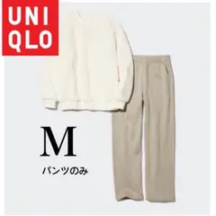 ユニクロ　ファーリーフリースセット　パンツのみ　M ベージュズボン　部屋着