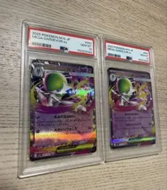 2026年最新】PSA10連番の人気アイテム - メルカリ