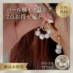 【限定セール】イヤリング パール ゴールド 痛くない 上品 セレモニー 結婚式