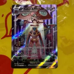 デオキシスVMAX SAR S12a VSTARユニバース 222/172