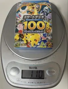 ポケモンカード スタートデッキ100