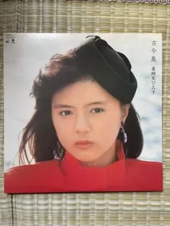 希少盤 LP 大場久美子 狂香小夜曲 帯付 レコード - メルカリ