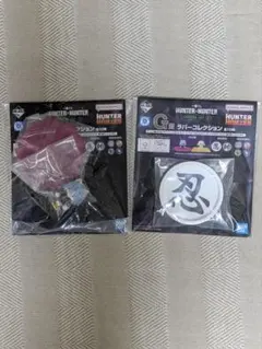 HUNTER x HUNTER 一番くじ G賞 セット