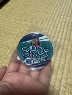 西武ライオンズ　高橋光成　缶バッチ
