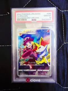 2026年最新】テールナー psa10の人気アイテム - メルカリ