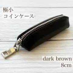 極小 小銭入れ コインケース ブラウン 8cm メンズ レディース 革 レザー